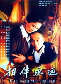 为了见你